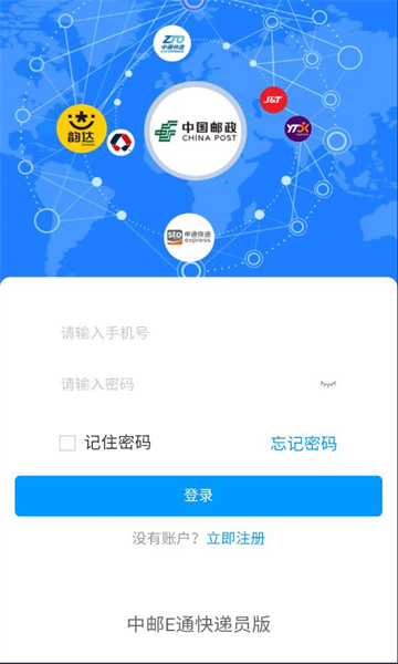 ����eͨ���Աapp���°汾��ͼ2