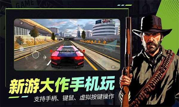 肥猫云电脑官方版截图2