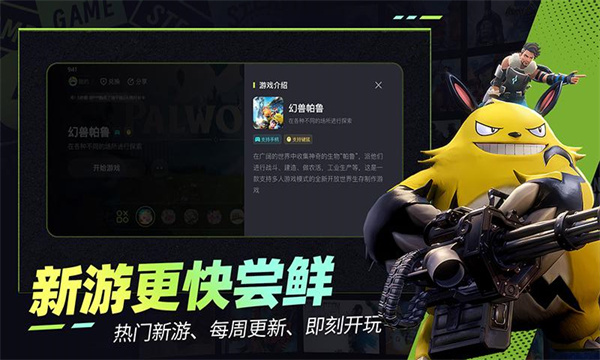 肥猫云电脑官方版截图0