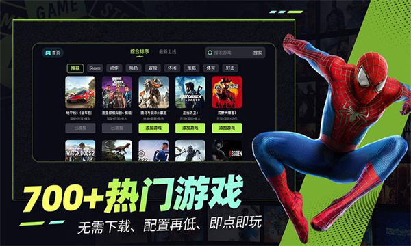 肥猫云电脑官方版截图1