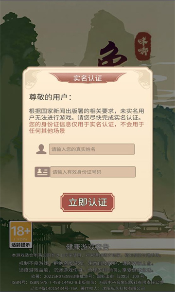 咪嘟象棋手机版截图0