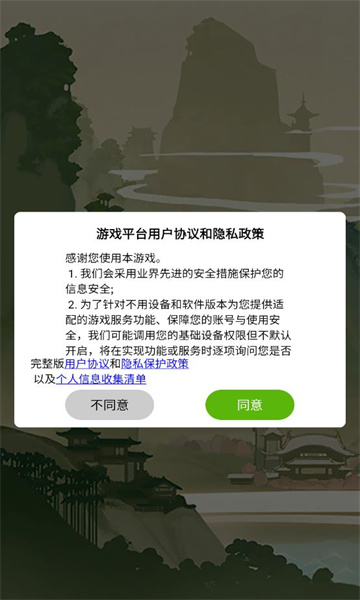 咪嘟象棋手机版截图1