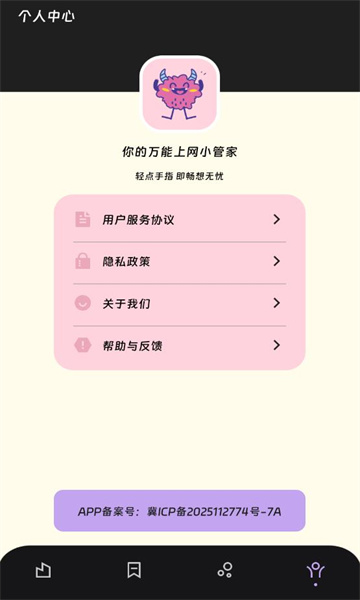 ��������Ա�ֻ����ͼ0