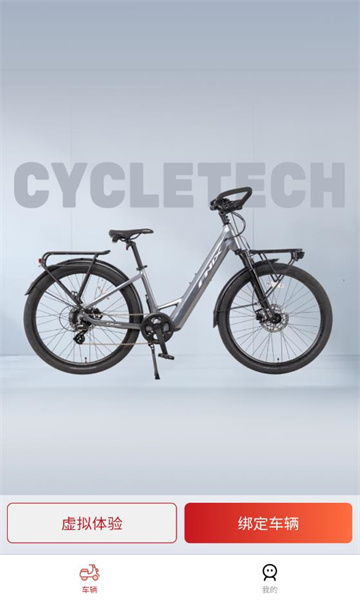 凤凰智电官方版截图1