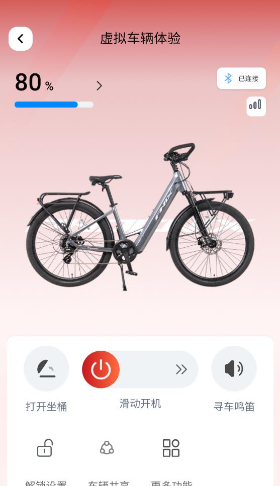 凤凰智电官方版截图0