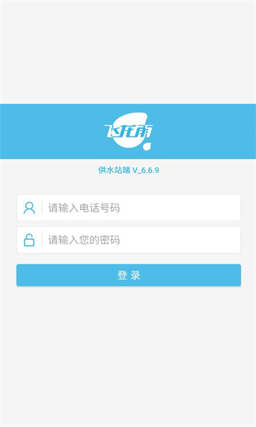 �����깩ˮվ�ͻ��˽�ͼ2