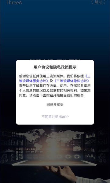 t视界软件截图2