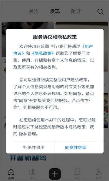 �����շ���app�ٷ���ͼ3