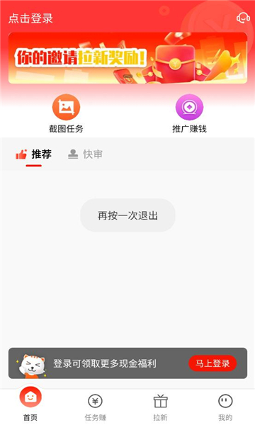 赚友帮软件截图2