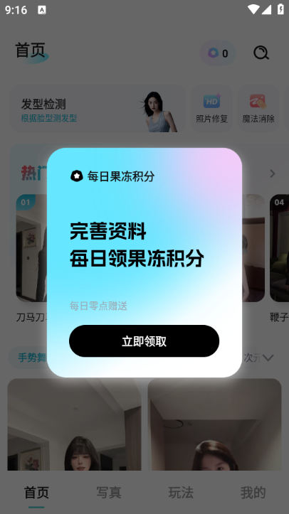 果咚ai安卓版截图2