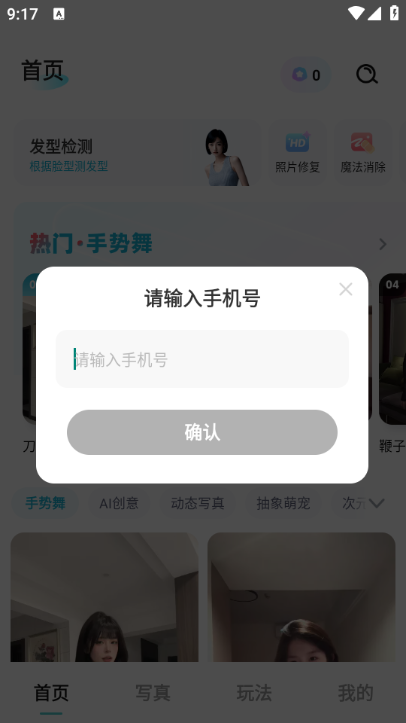 果咚ai安卓版截图0