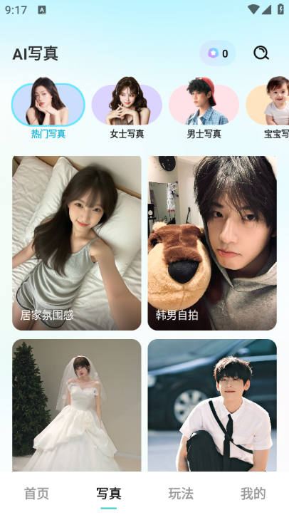 果咚ai安卓版截图3