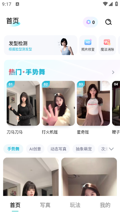 果咚ai安卓版截图1