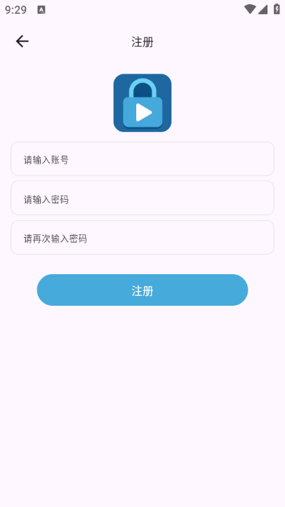 LockBox播放器安卓版截图0
