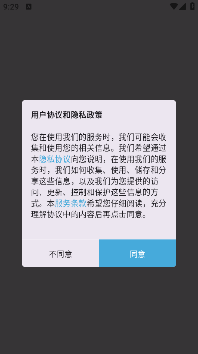 LockBox播放器安卓版截图2