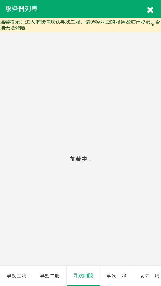 寻道伴侣最新版截图1