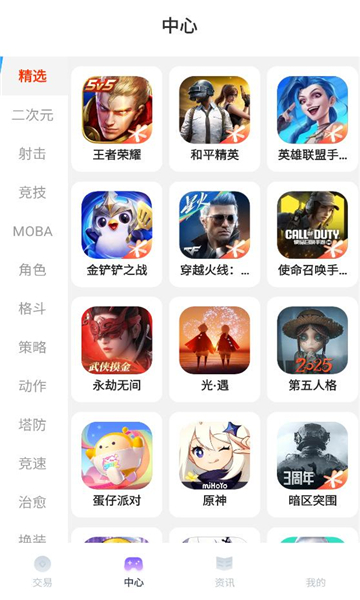 传说游戏号平台截图0