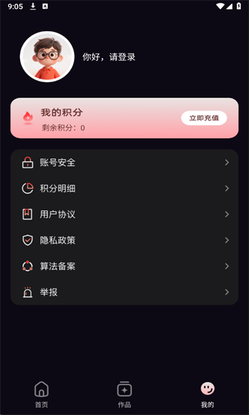 妙思AI最新版截图4
