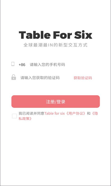 table for six软件截图0