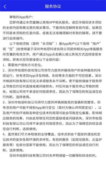 table for six软件截图2