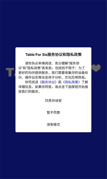 table for six软件截图1