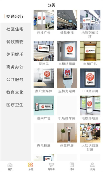 投个屏软件截图2