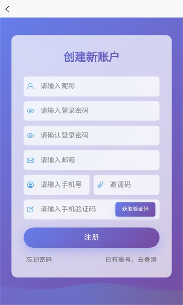 即合ai app截图1