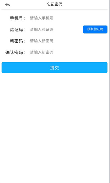 浙水协同办公系统官方app截图1
