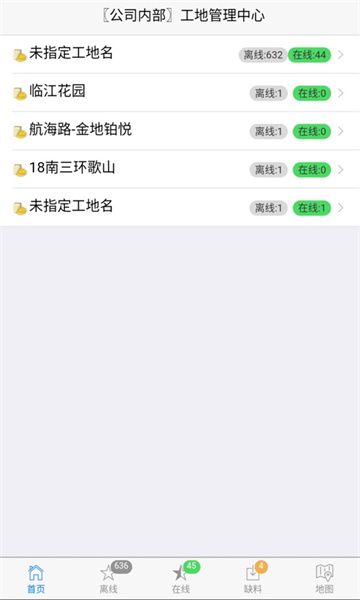 源理电气app最新版本截图0