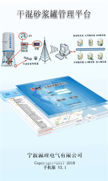 源理电气app最新版本截图2