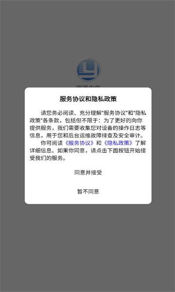 源理电气app最新版本截图1