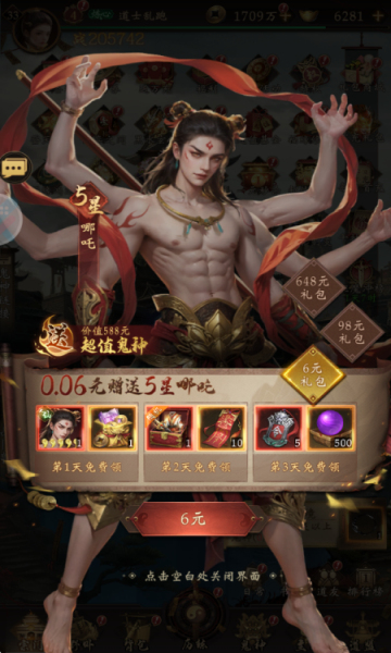 长生炼丹师0.1折三生问道bt版截图1