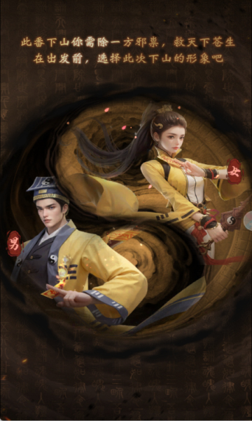 长生炼丹师0.1折三生问道bt版截图0