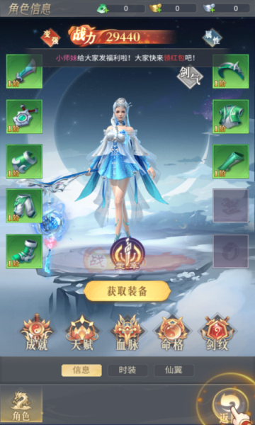 斗仙界0.05折天天送代金bt版截图2