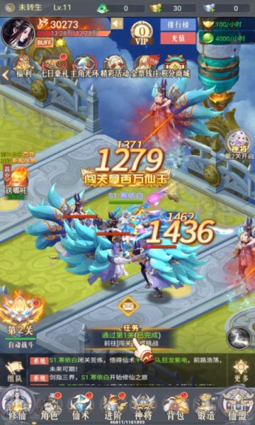 斗仙界0.05折天天送代金bt版截图3