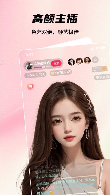 鲸鱼live官方版截图2