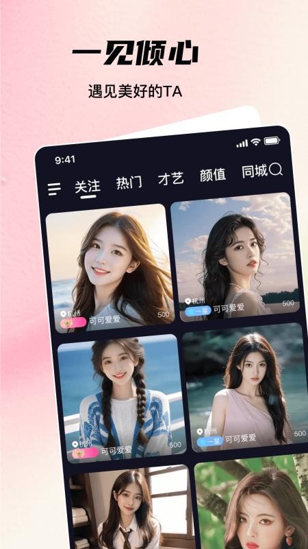 鲸鱼live官方版截图0