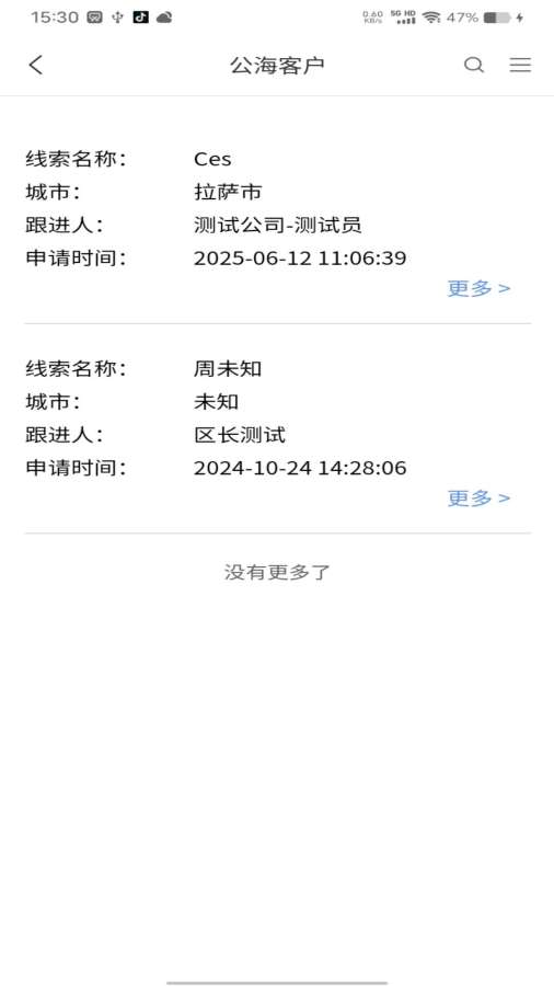房千千最新版截图2
