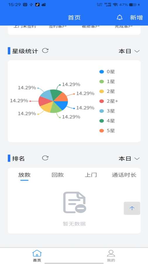 房千千最新版截图1