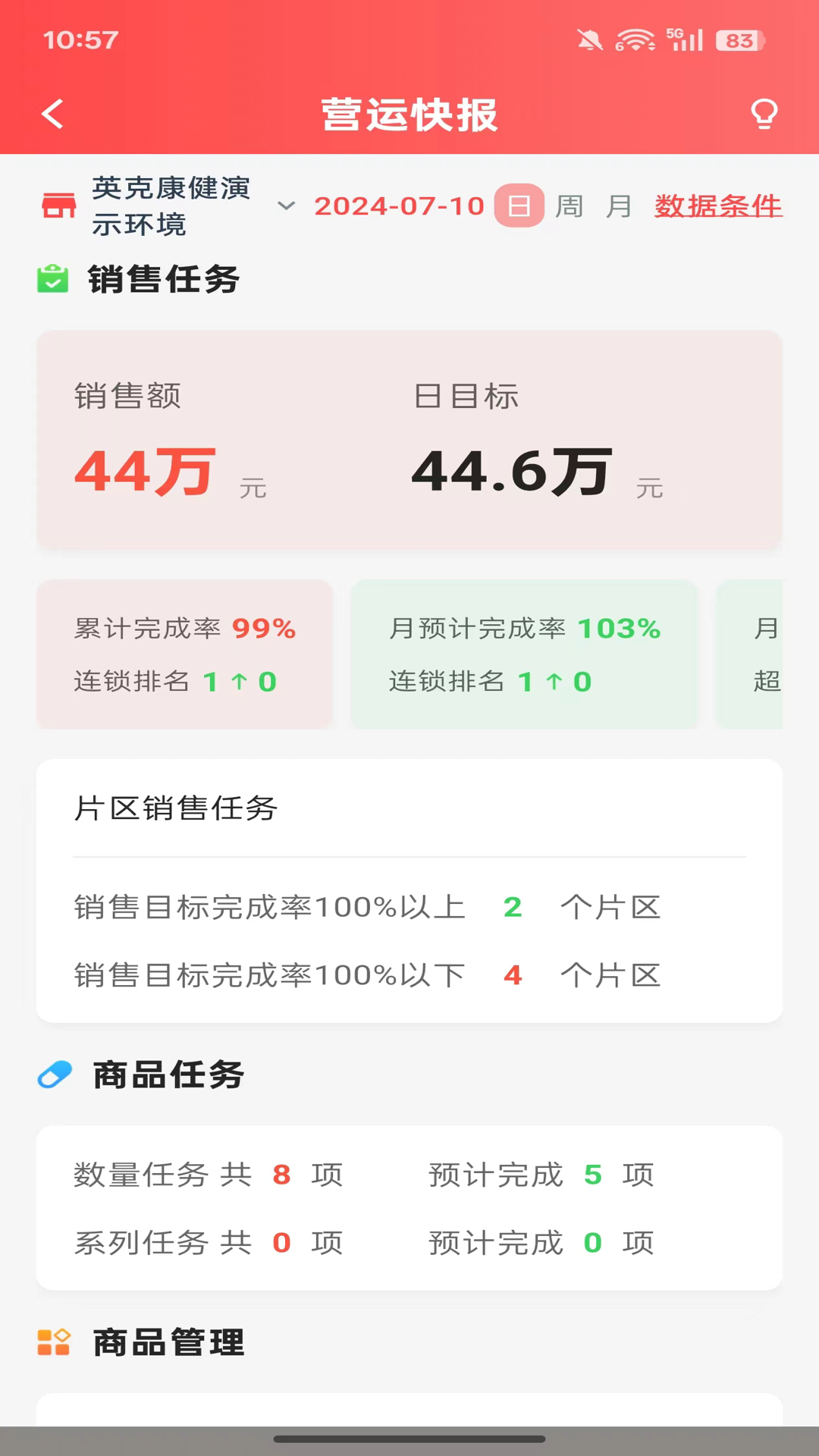 Ӣ���Ǵﰲ׿���ͼ1