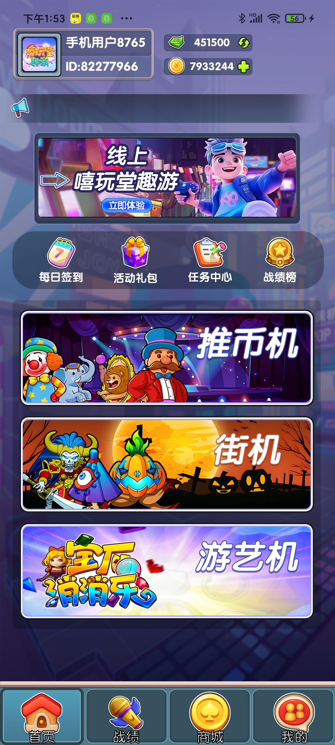 ������Ȥ�ΰ�׿���ͼ2