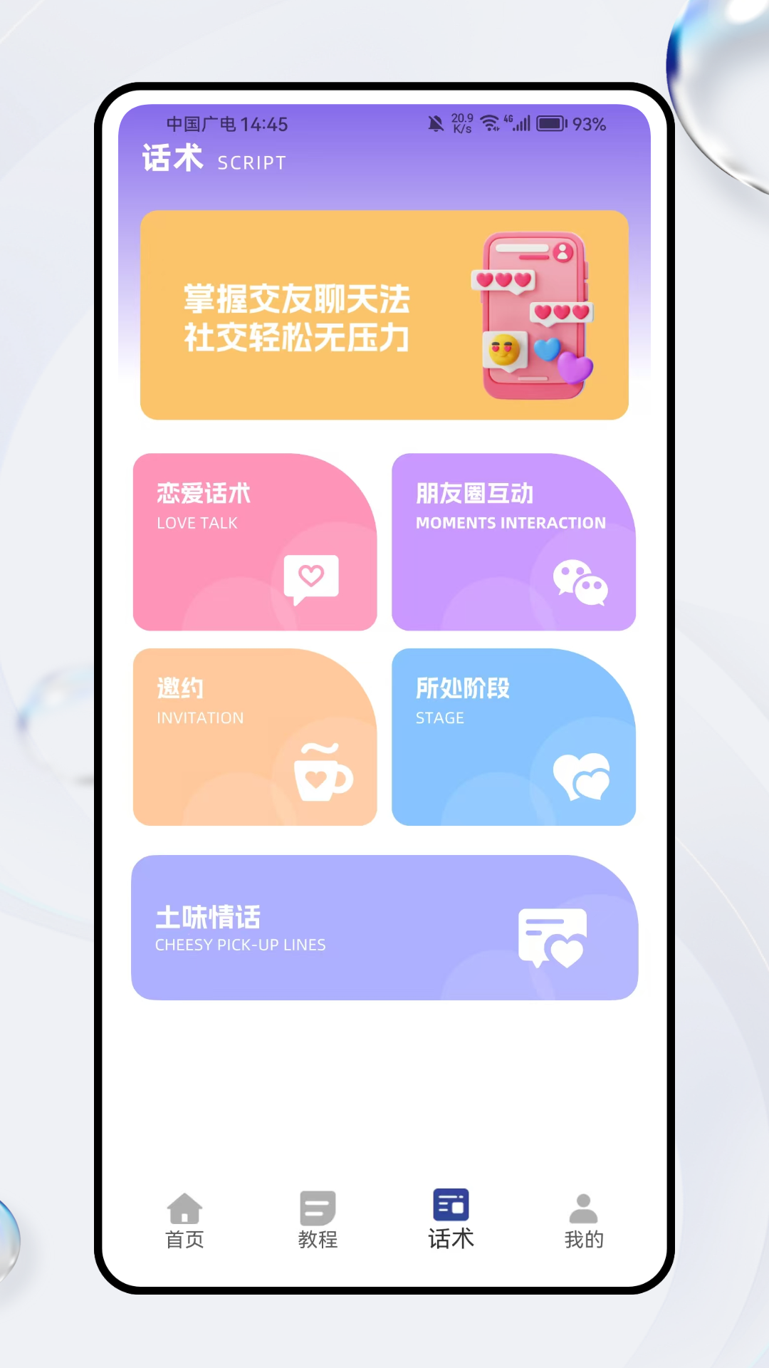 轻邻社圈软件截图1