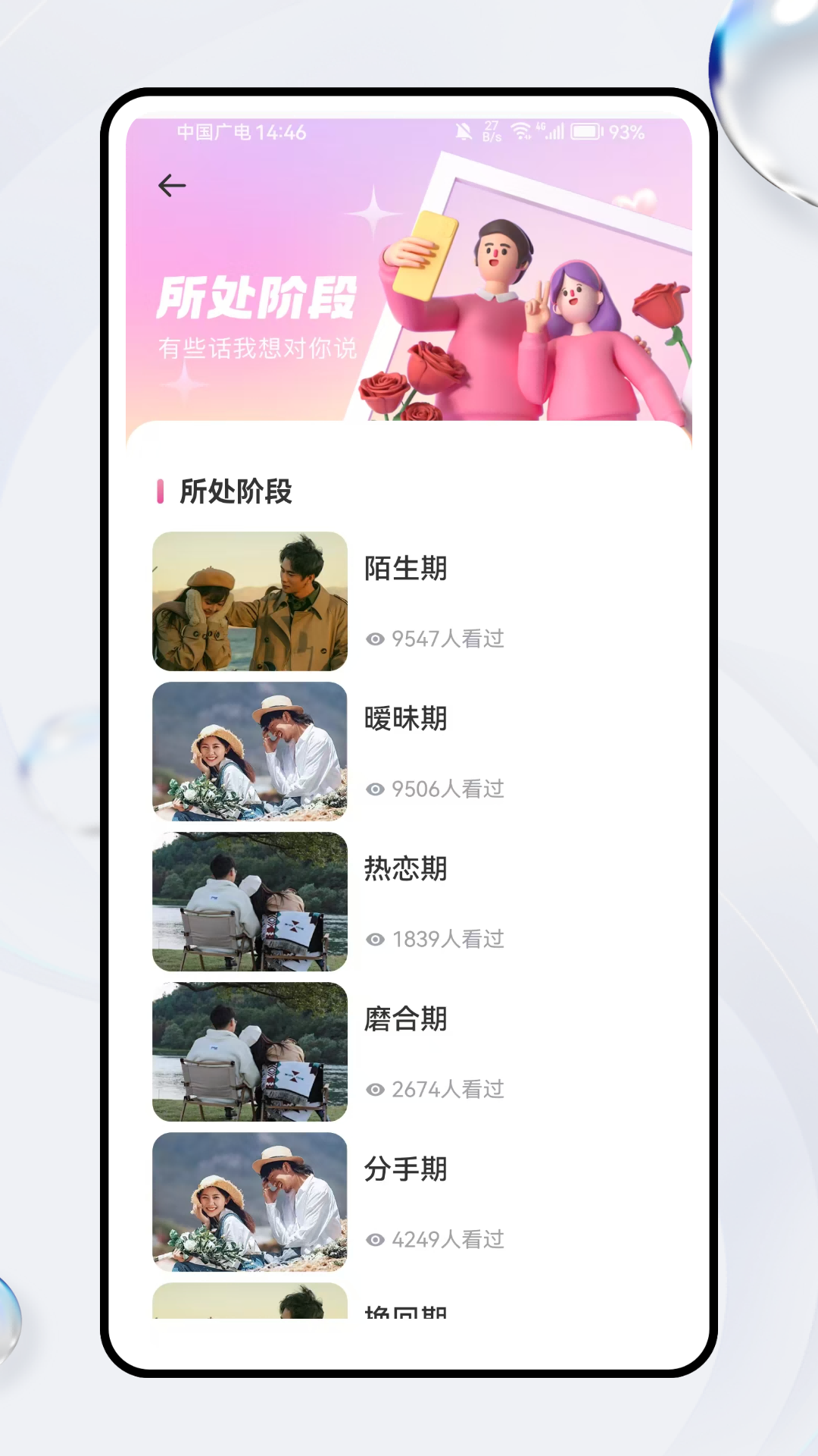 轻邻社圈软件截图0
