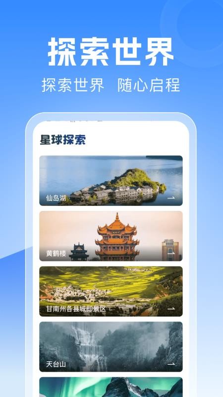 驾驶地图导航软件截图2