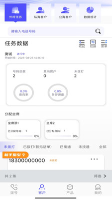 销客通最新版截图0