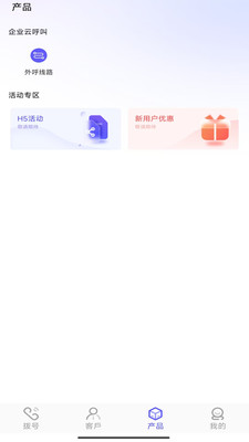 销客通最新版截图1