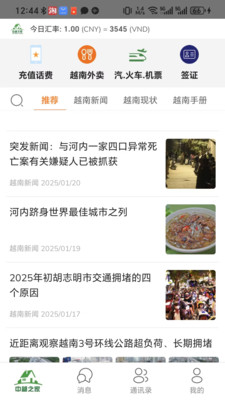 ��Խ֮�ҹٷ������ͼ1