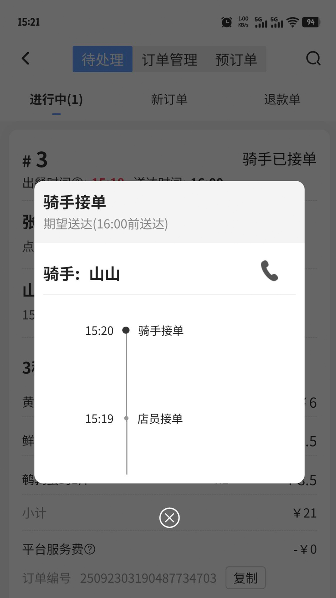 �����ܵ�Ա��׿���ͼ0