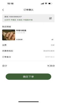 山野相邻最新版截图1