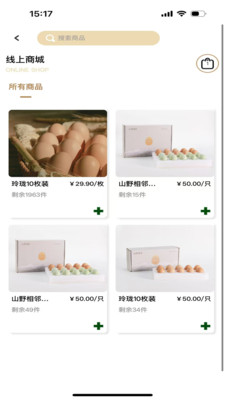 山野相邻最新版截图0